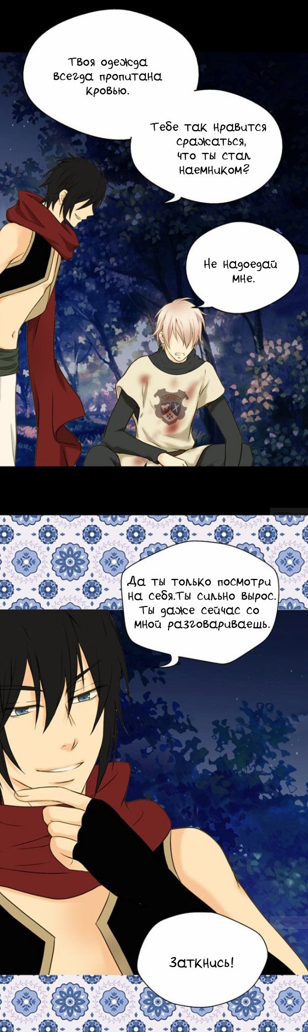 Манга Императорская принцесса - Глава 33 Страница 17