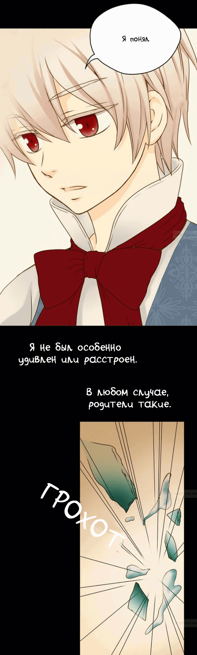 Манга Императорская принцесса - Глава 33 Страница 3