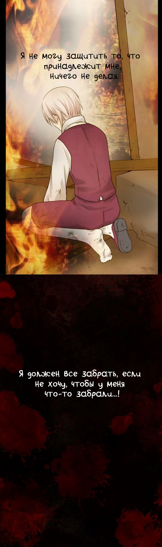 Манга Императорская принцесса - Глава 33 Страница 12