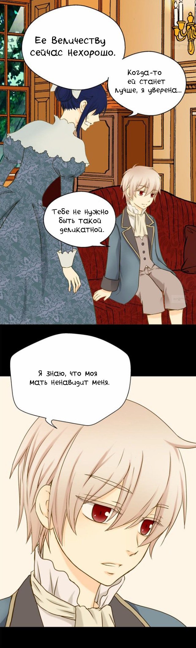 Манга Императорская принцесса - Глава 33 Страница 7