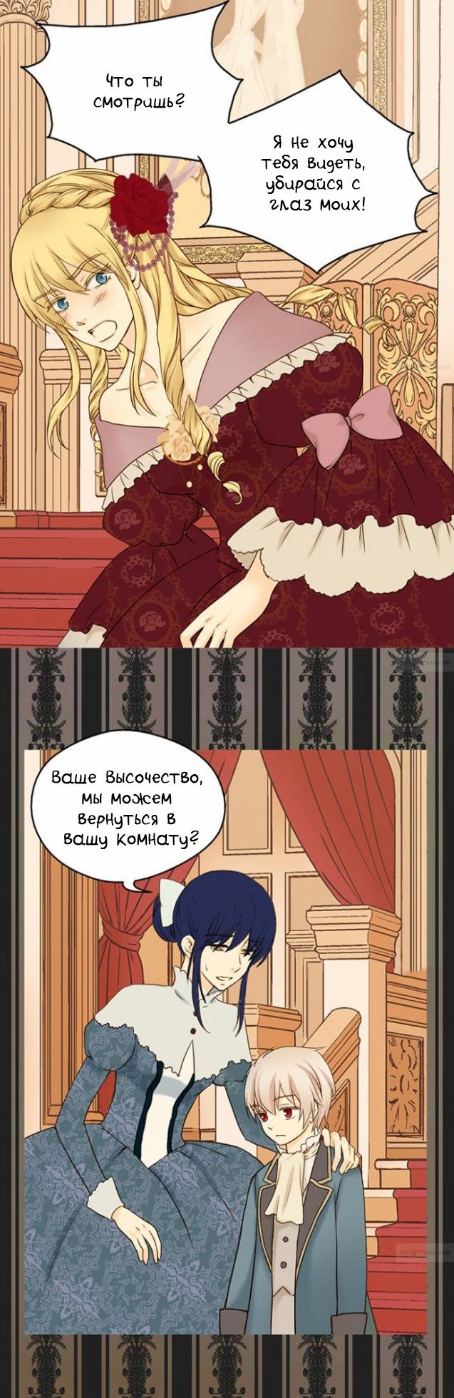Манга Императорская принцесса - Глава 33 Страница 5