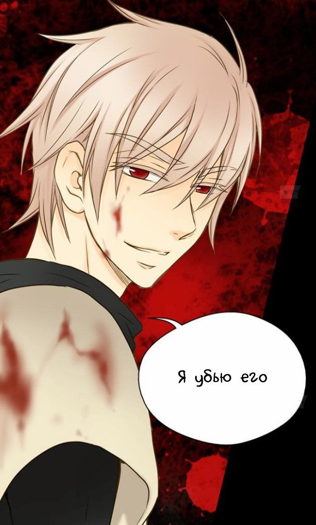 Манга Императорская принцесса - Глава 33 Страница 22