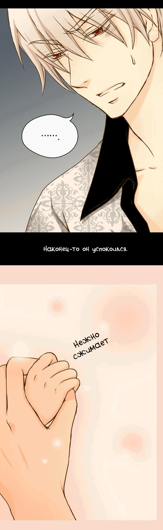 Манга Императорская принцесса - Глава 32 Страница 10