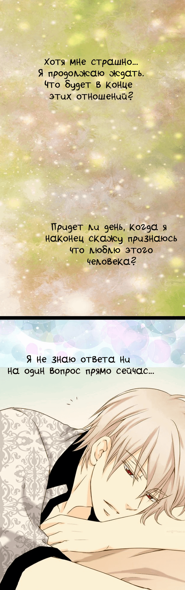 Манга Императорская принцесса - Глава 32 Страница 26