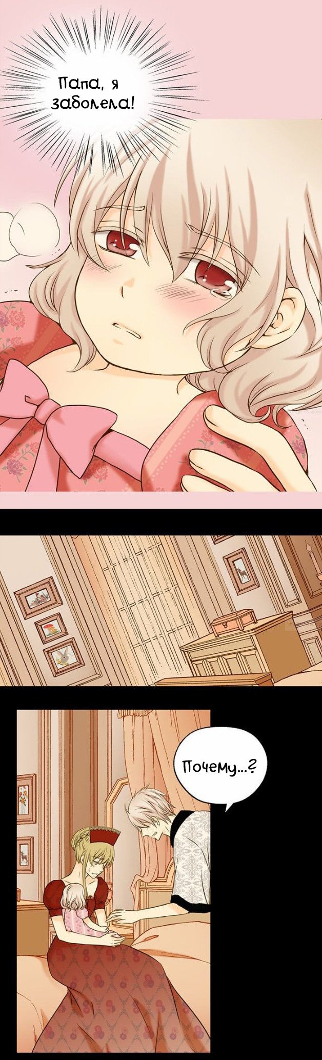 Манга Императорская принцесса - Глава 32 Страница 5