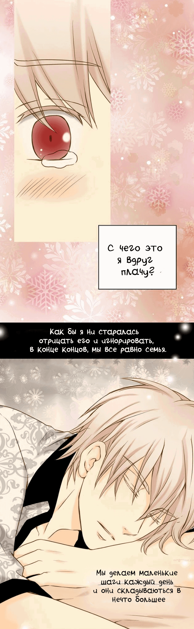 Манга Императорская принцесса - Глава 32 Страница 25