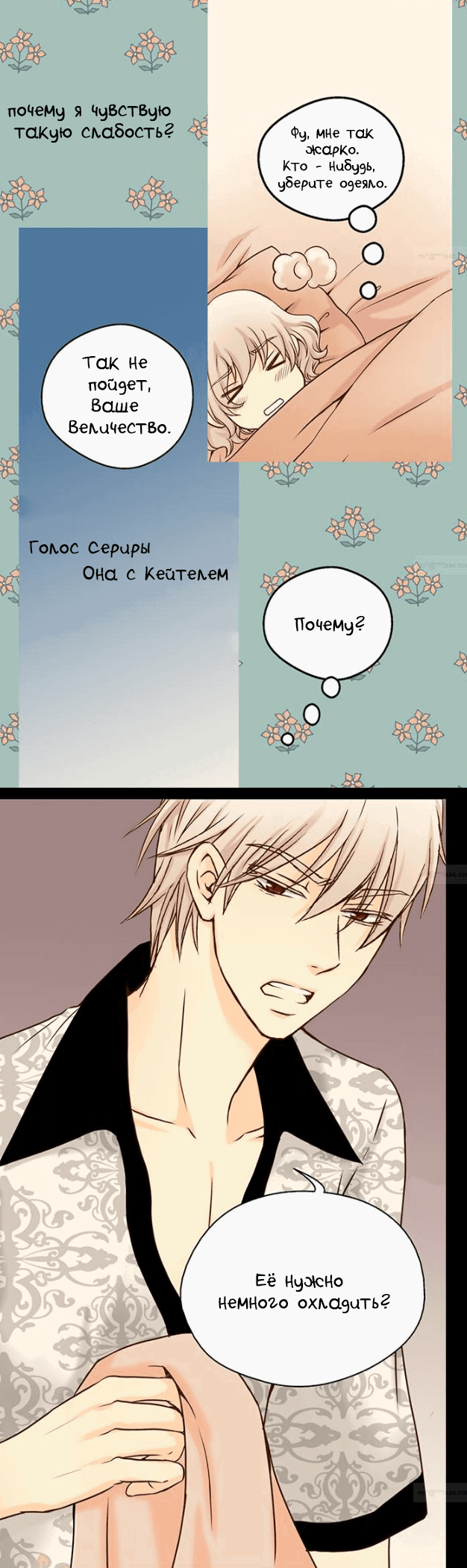 Манга Императорская принцесса - Глава 32 Страница 14