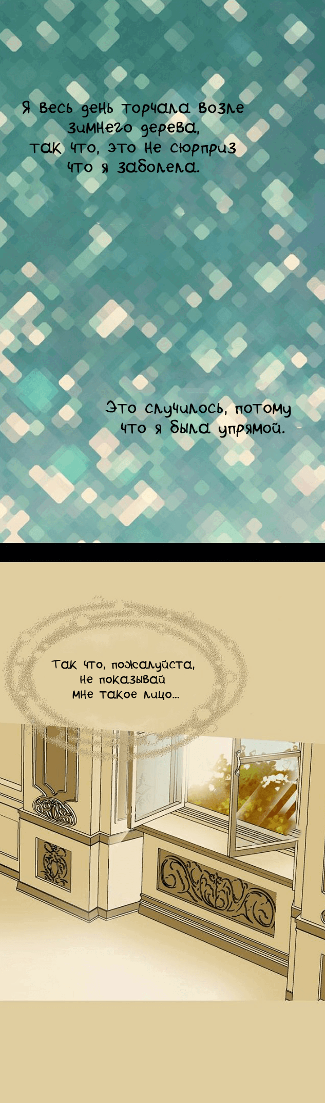 Манга Императорская принцесса - Глава 32 Страница 22