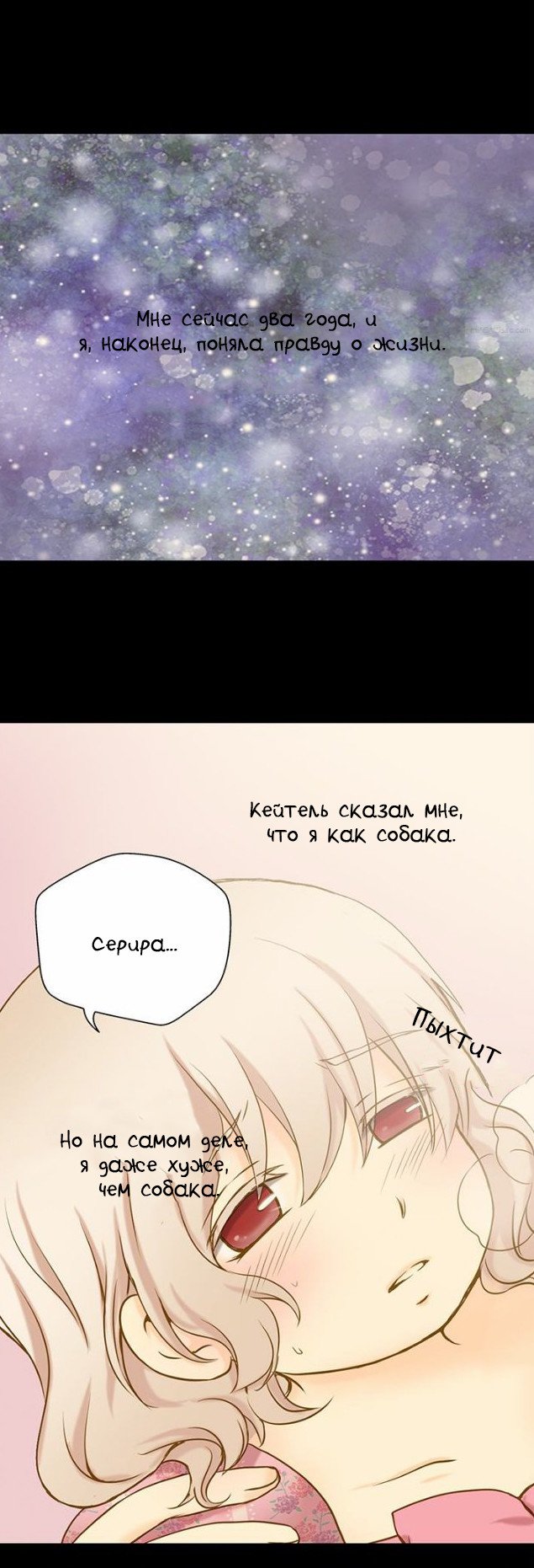 Манга Императорская принцесса - Глава 32 Страница 2