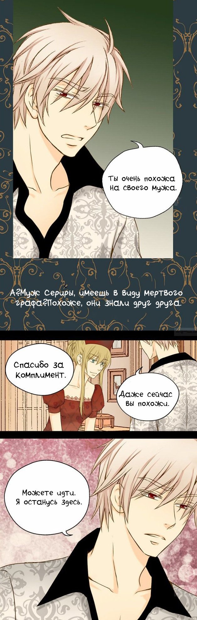 Манга Императорская принцесса - Глава 32 Страница 18