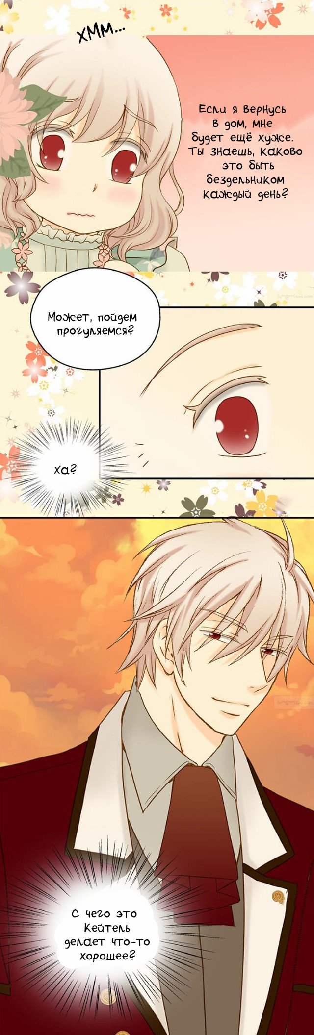 Манга Императорская принцесса - Глава 31 Страница 11