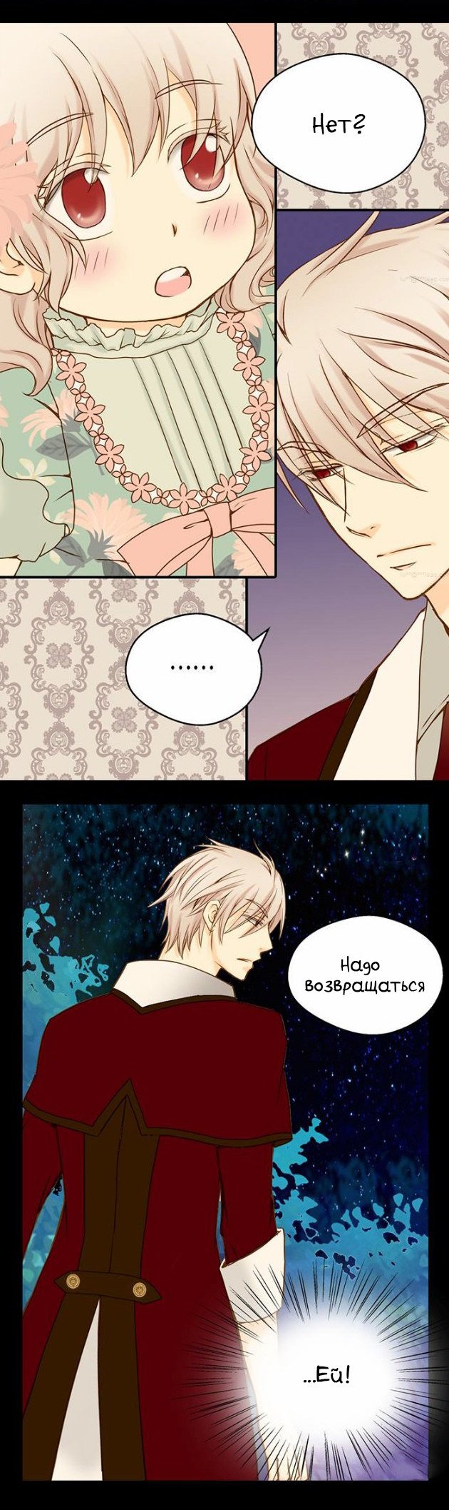 Манга Императорская принцесса - Глава 31 Страница 25