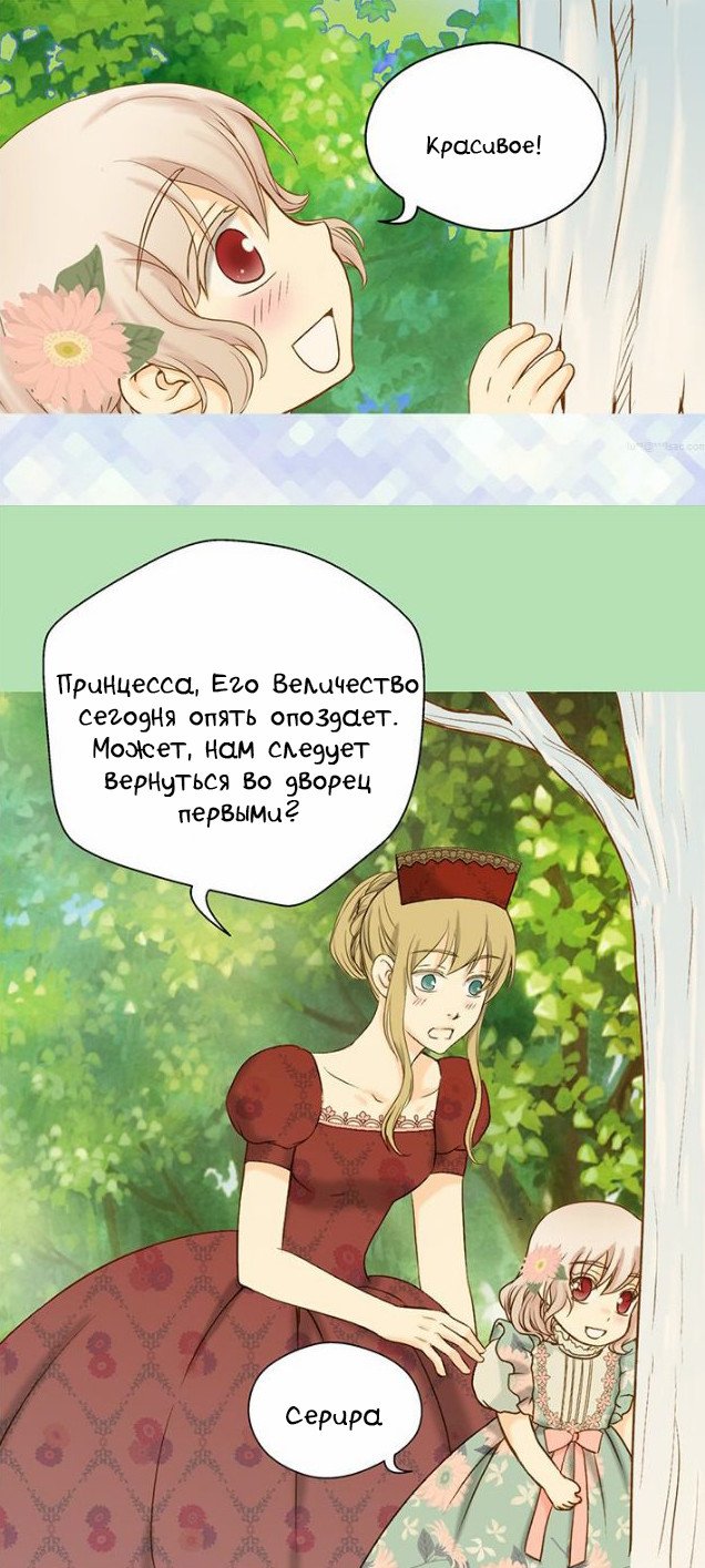Манга Императорская принцесса - Глава 31 Страница 3