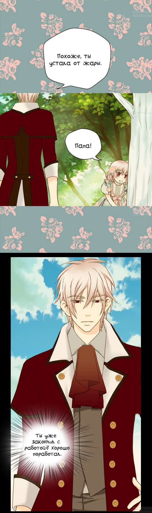 Манга Императорская принцесса - Глава 31 Страница 6