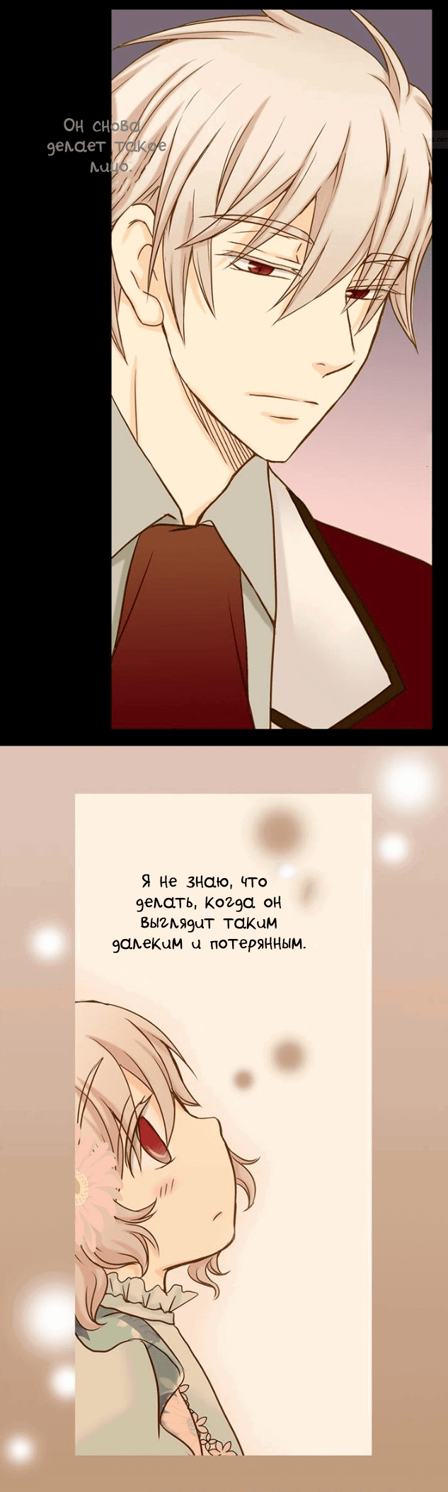 Манга Императорская принцесса - Глава 31 Страница 21