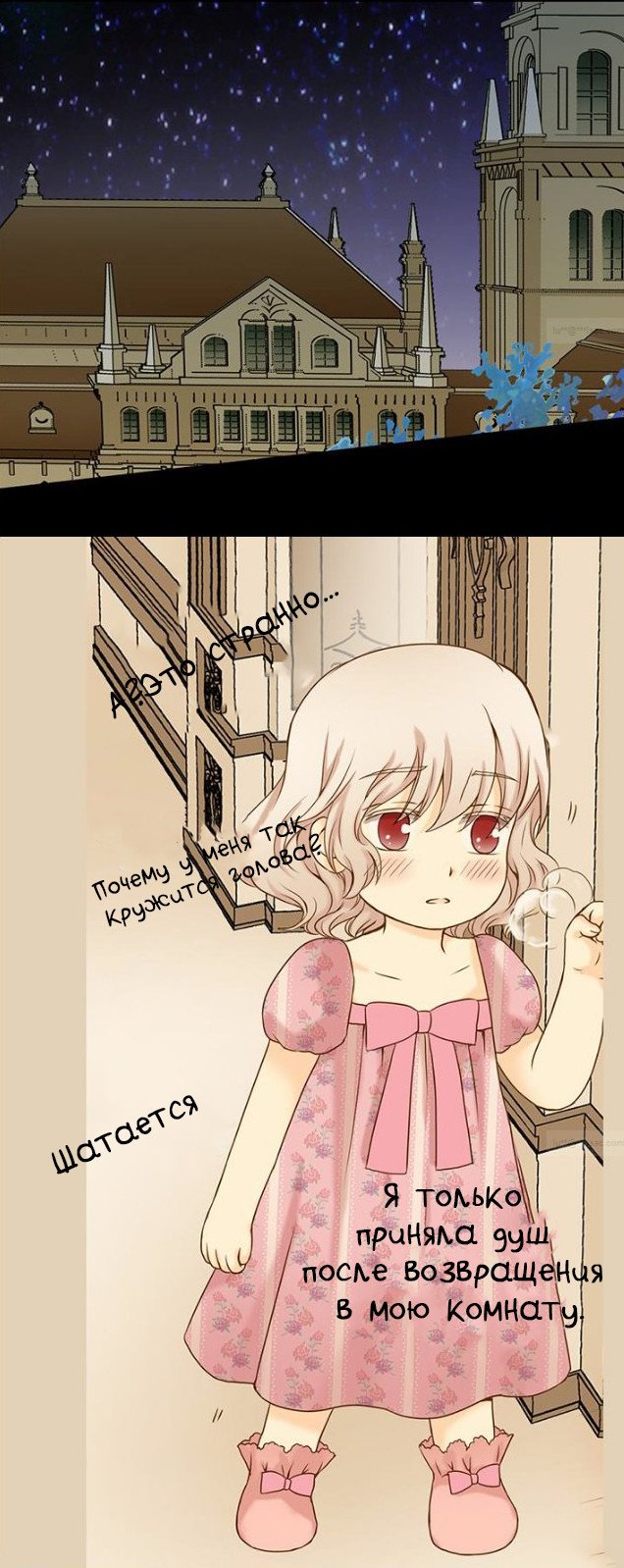 Манга Императорская принцесса - Глава 31 Страница 26