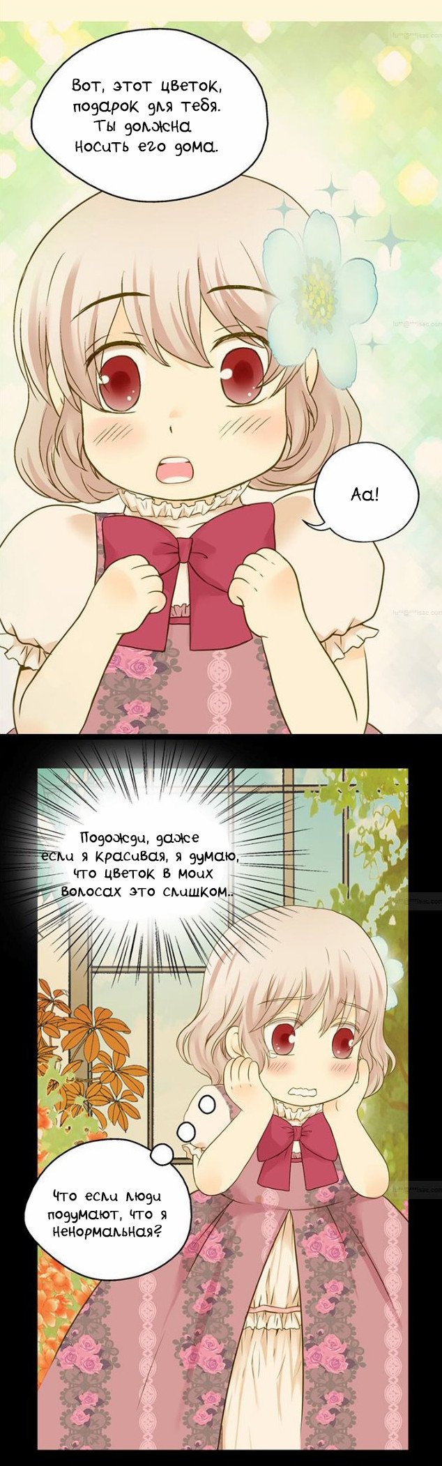 Манга Императорская принцесса - Глава 30 Страница 9