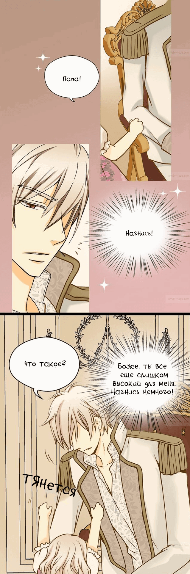 Манга Императорская принцесса - Глава 30 Страница 26