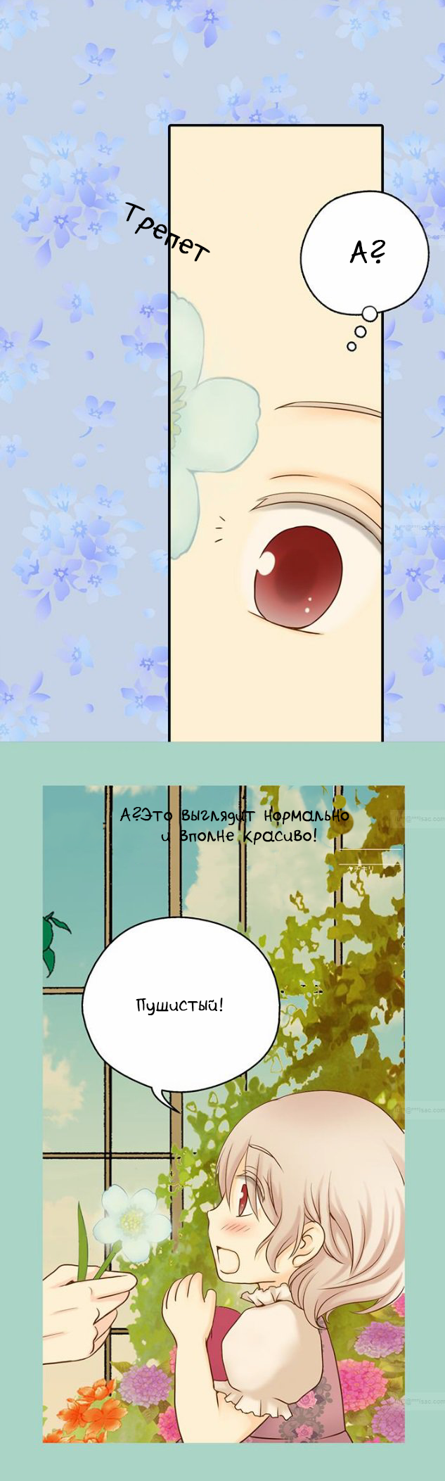 Манга Императорская принцесса - Глава 30 Страница 4