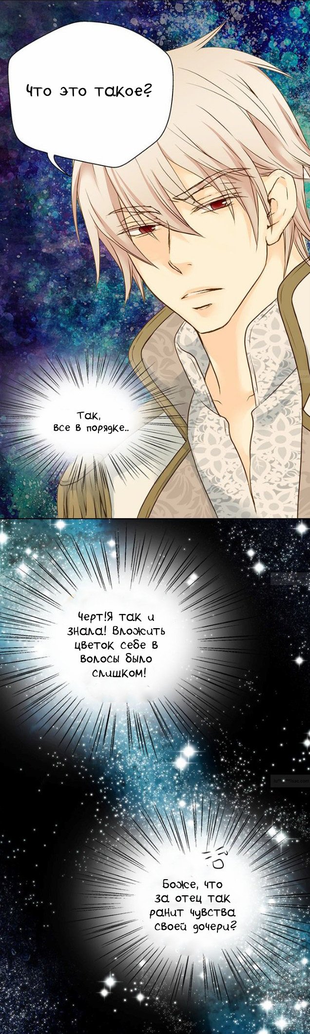 Манга Императорская принцесса - Глава 30 Страница 11