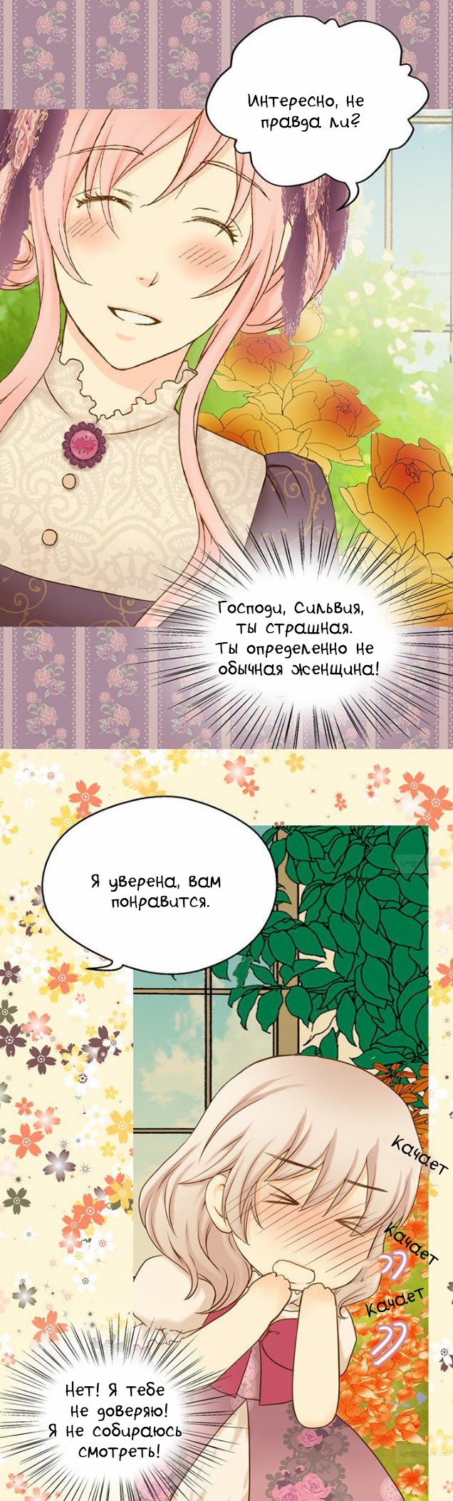 Манга Императорская принцесса - Глава 30 Страница 3