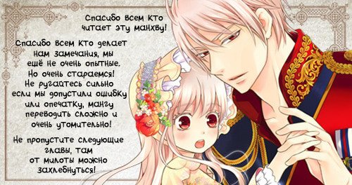 Манга Императорская принцесса - Глава 30 Страница 29