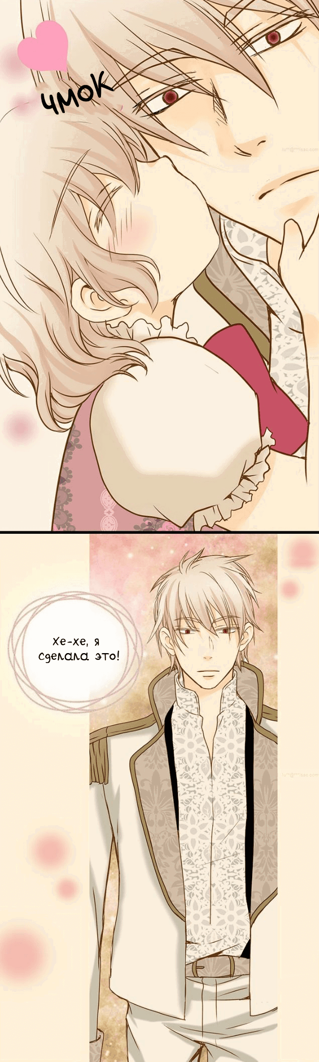 Манга Императорская принцесса - Глава 30 Страница 27