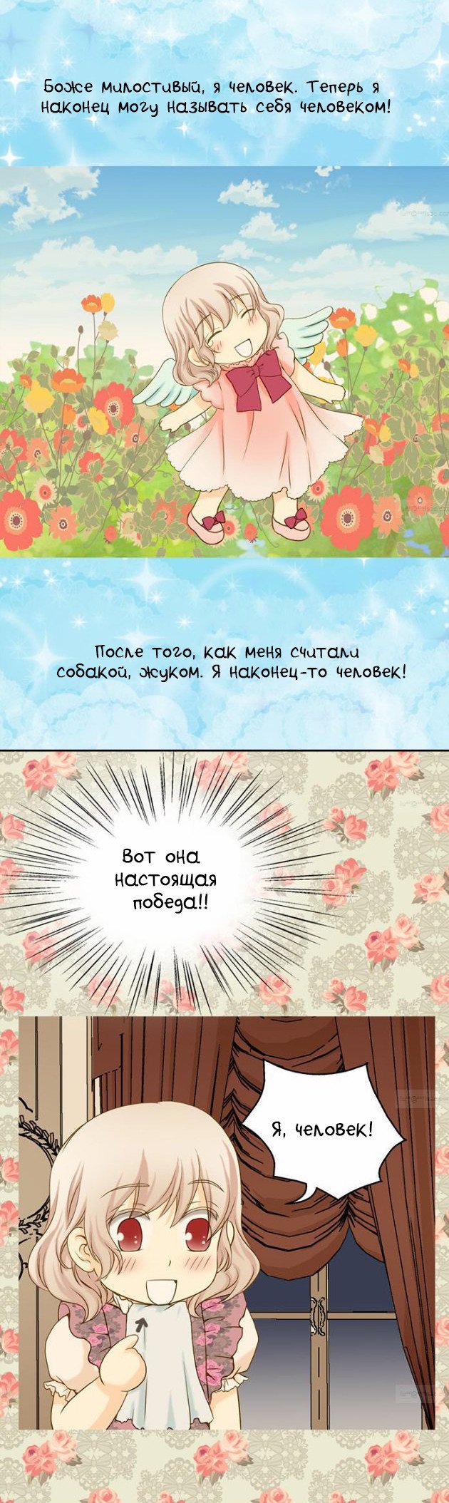 Манга Императорская принцесса - Глава 30 Страница 23