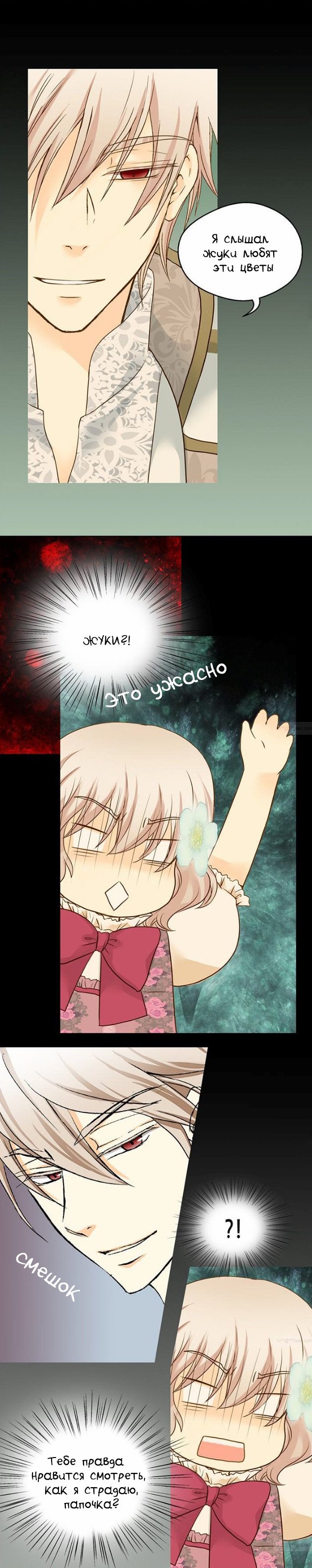 Манга Императорская принцесса - Глава 30 Страница 13