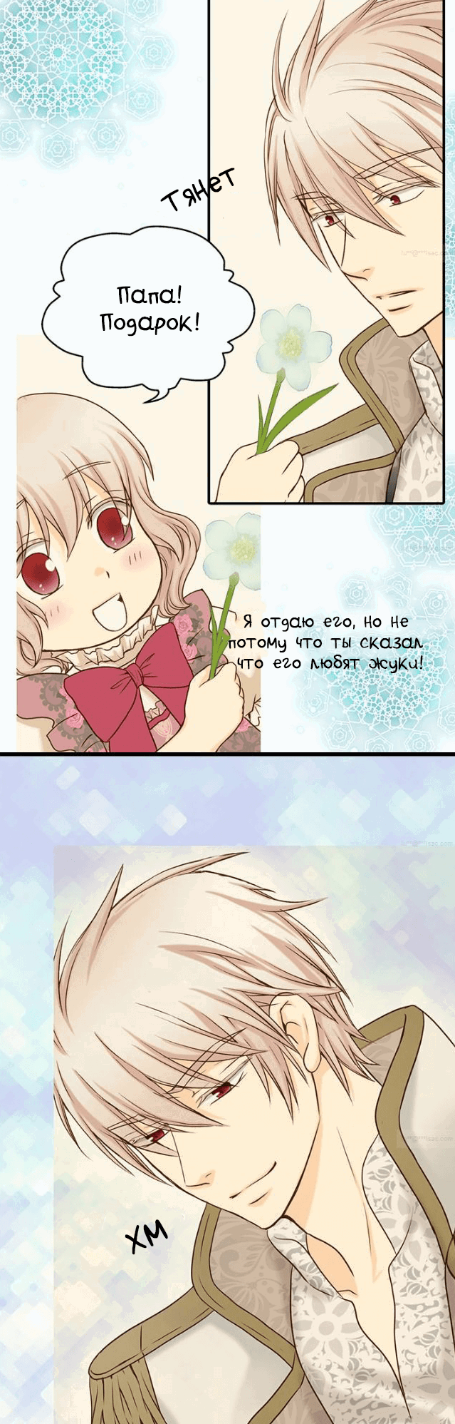 Манга Императорская принцесса - Глава 30 Страница 14