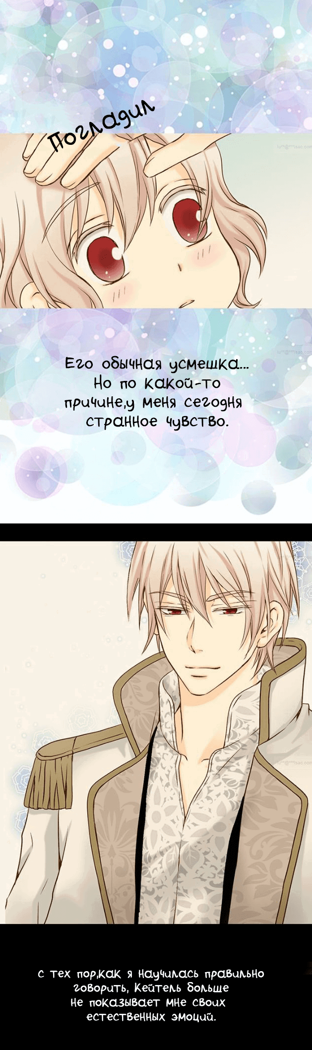 Манга Императорская принцесса - Глава 30 Страница 15