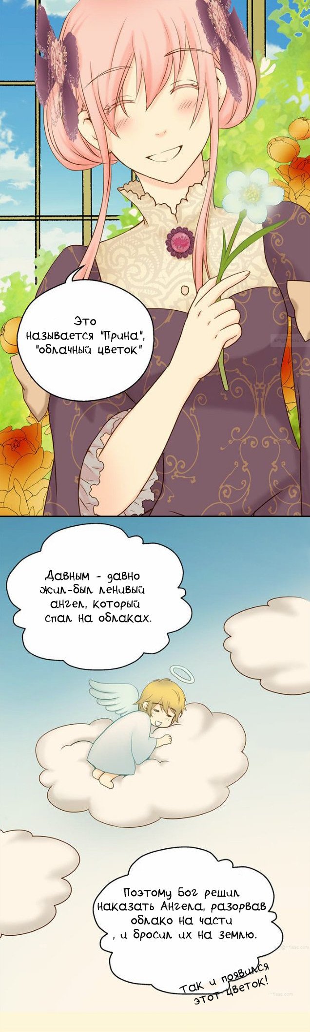 Манга Императорская принцесса - Глава 30 Страница 5