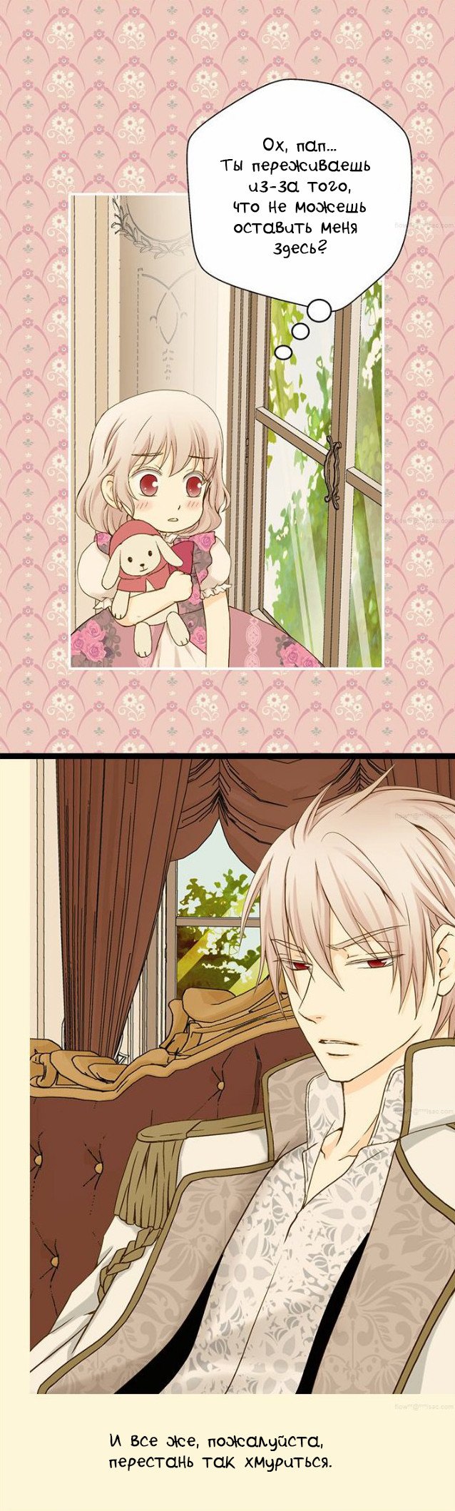 Манга Императорская принцесса - Глава 29 Страница 8