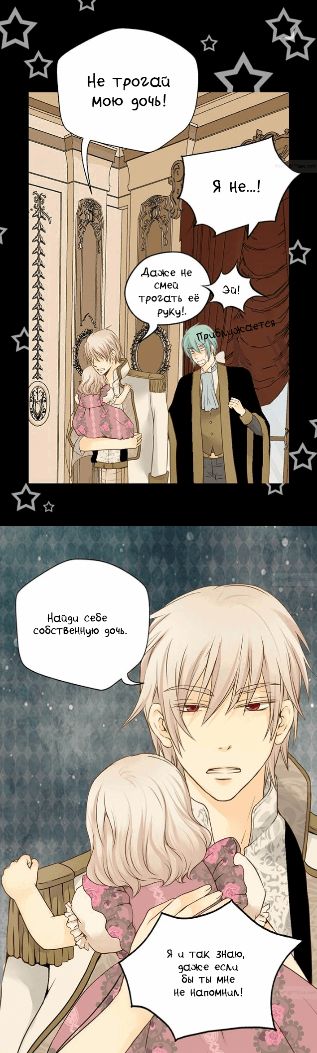 Манга Императорская принцесса - Глава 29 Страница 18