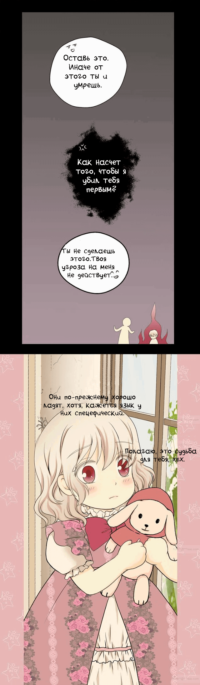 Манга Императорская принцесса - Глава 29 Страница 4