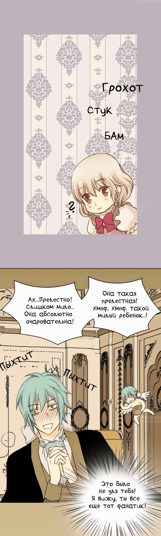 Манга Императорская принцесса - Глава 29 Страница 13