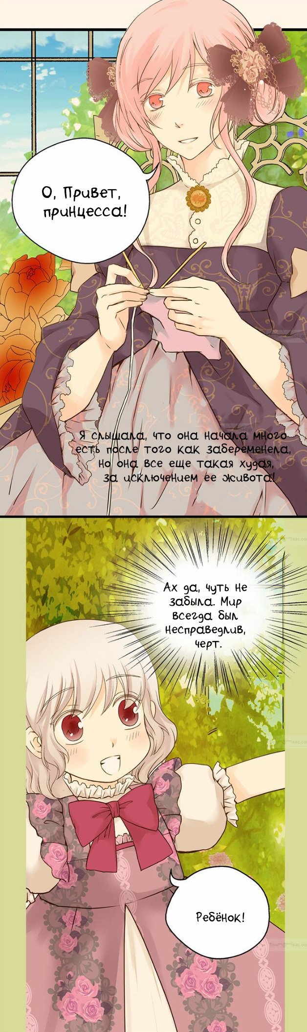 Манга Императорская принцесса - Глава 29 Страница 22