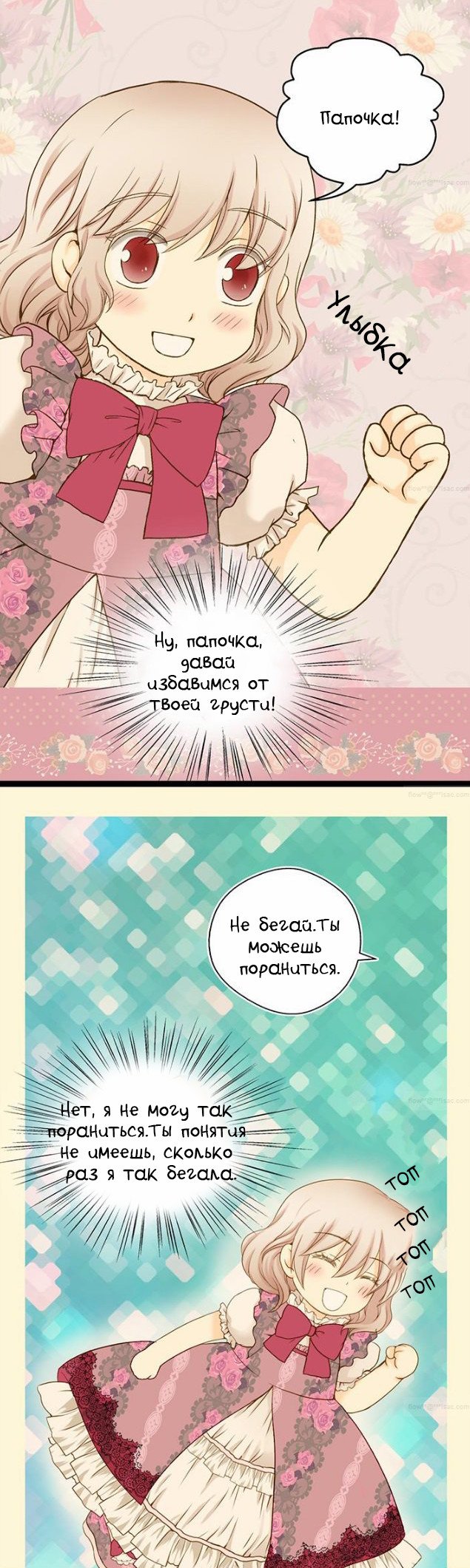 Манга Императорская принцесса - Глава 29 Страница 9