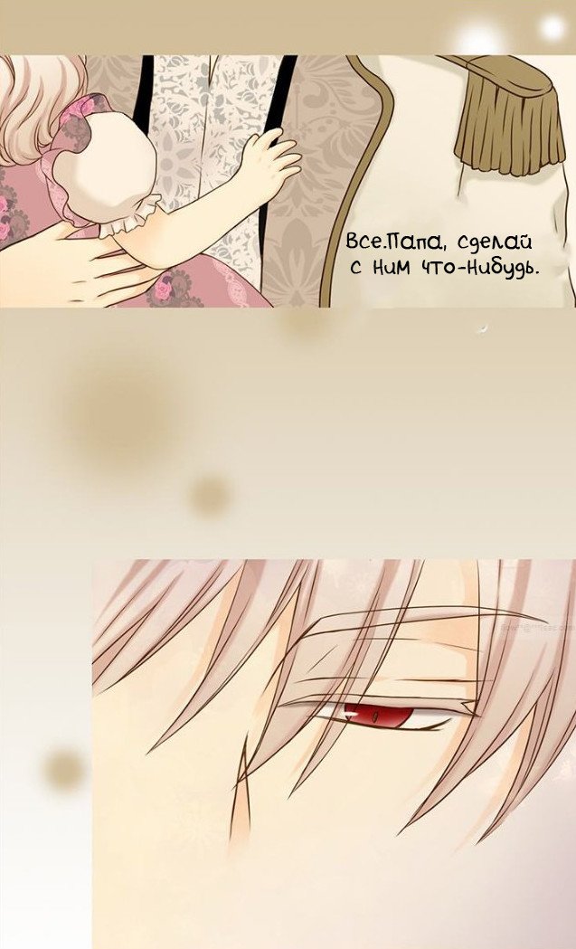 Манга Императорская принцесса - Глава 29 Страница 15