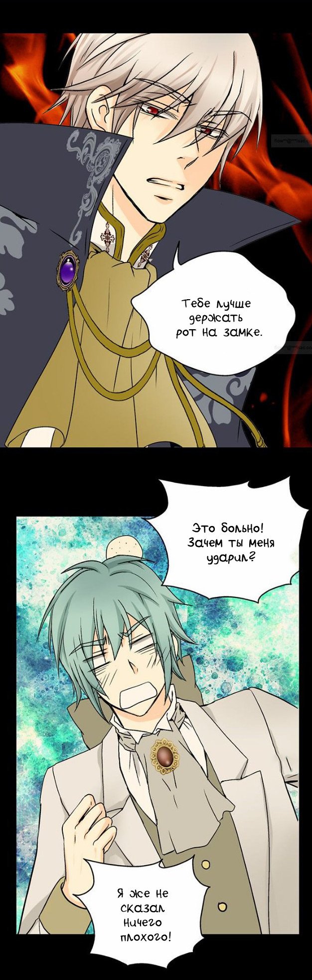 Манга Императорская принцесса - Глава 28 Страница 21