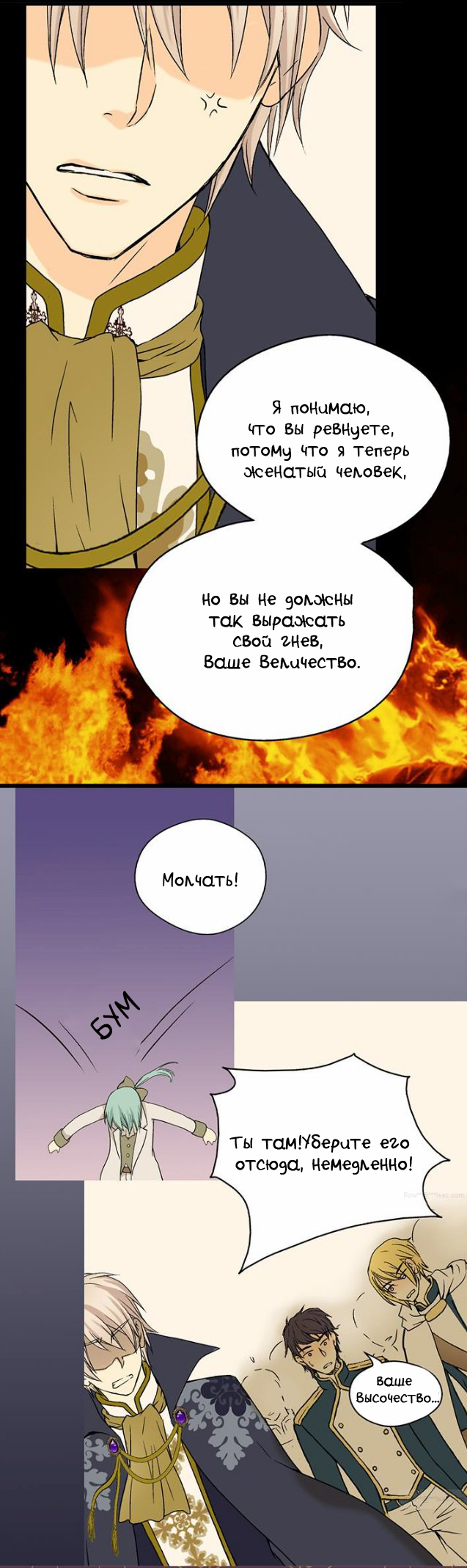 Манга Императорская принцесса - Глава 28 Страница 22