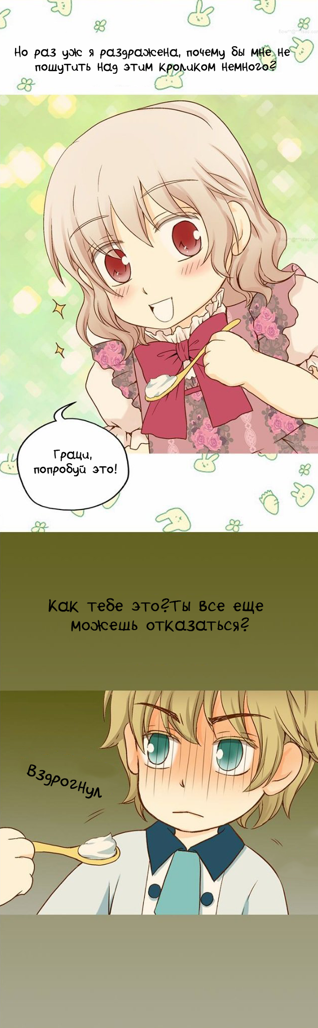 Манга Императорская принцесса - Глава 28 Страница 14