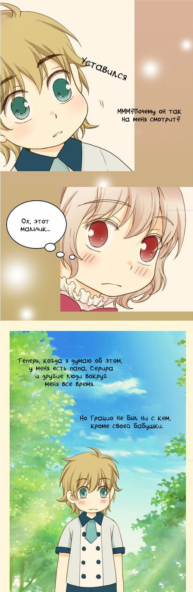 Манга Императорская принцесса - Глава 28 Страница 17