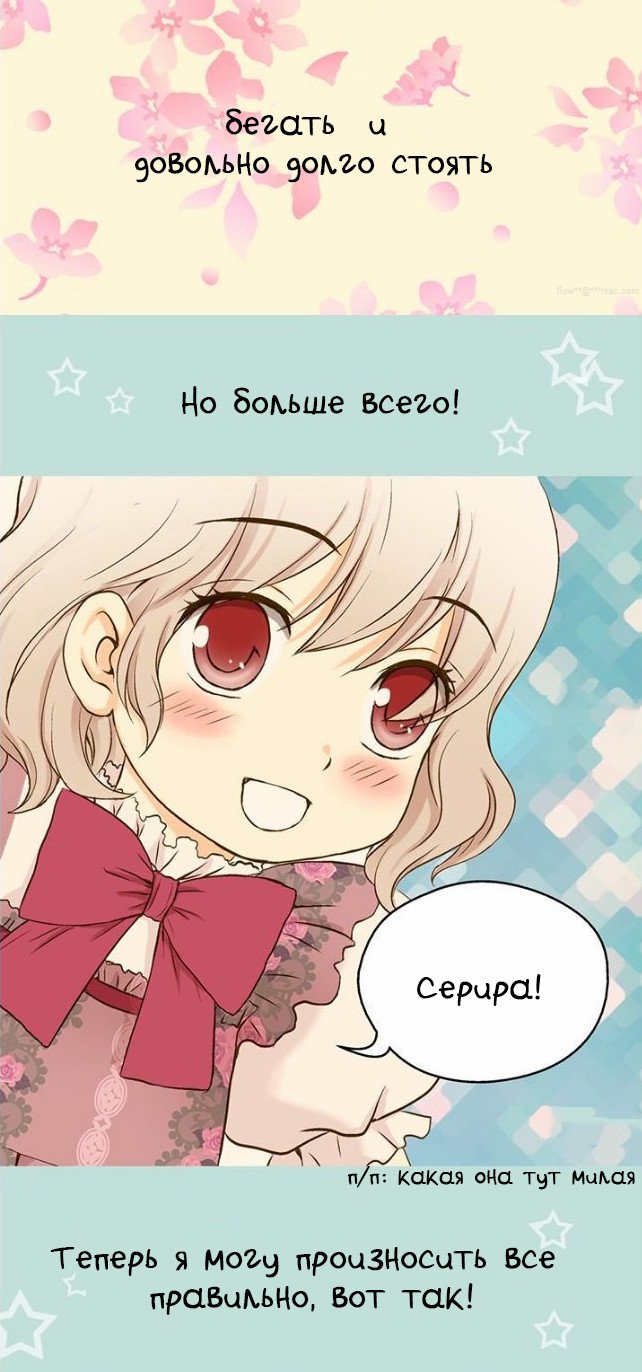 Манга Императорская принцесса - Глава 28 Страница 3