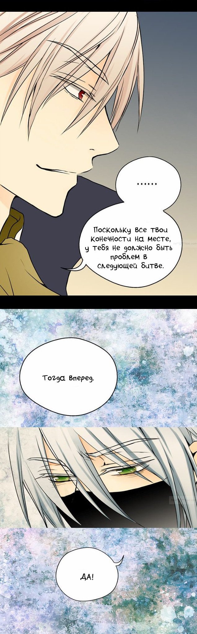 Манга Императорская принцесса - Глава 28 Страница 25