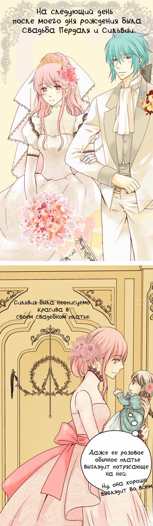 Манга Императорская принцесса - Глава 27 Страница 2