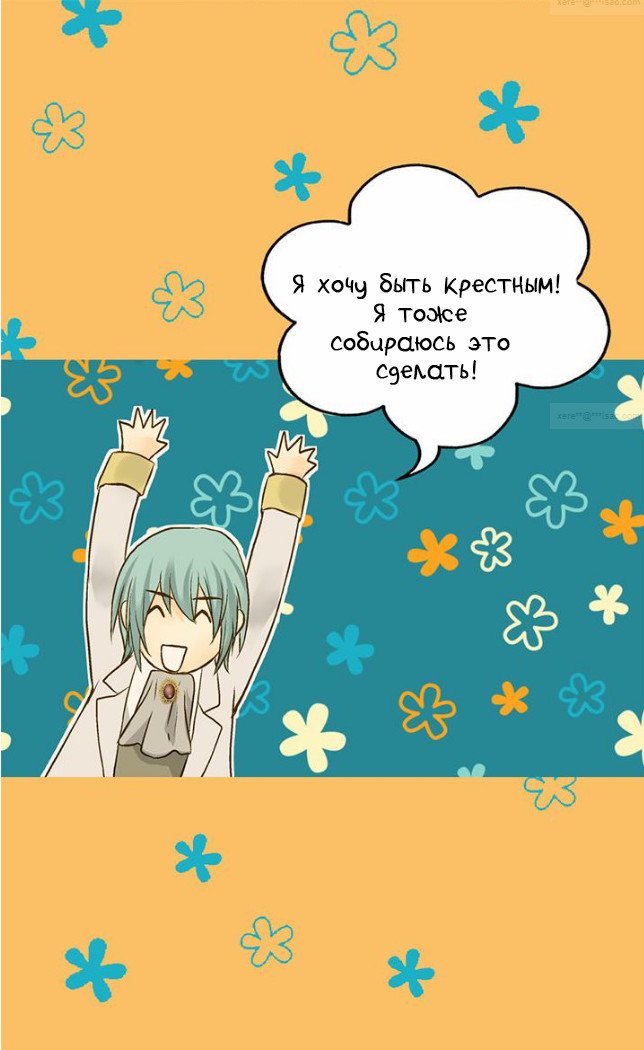 Манга Императорская принцесса - Глава 27 Страница 15