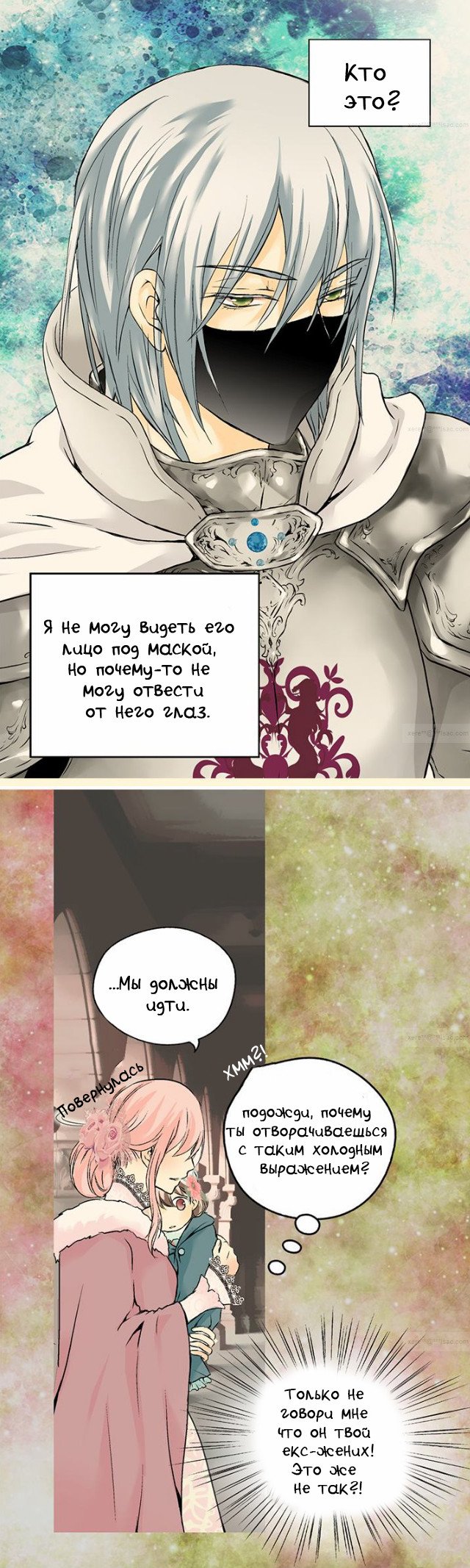 Манга Императорская принцесса - Глава 27 Страница 25