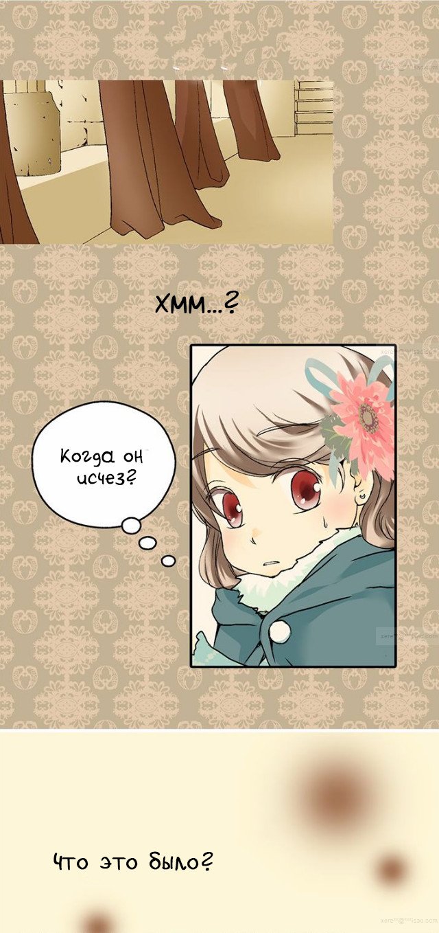 Манга Императорская принцесса - Глава 27 Страница 26