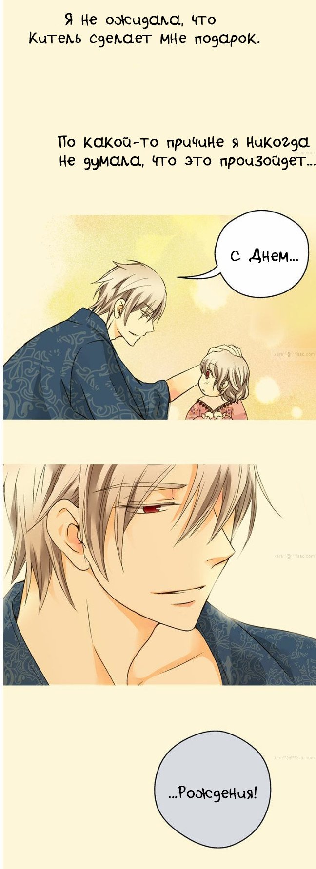 Манга Императорская принцесса - Глава 26 Страница 15